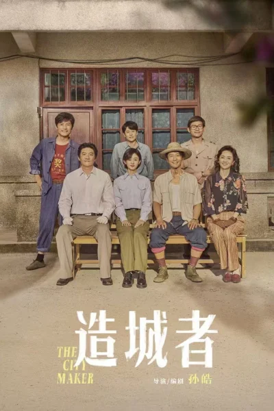 Phim Chuyện Lớn Nơi Thành Phố Nhỏ